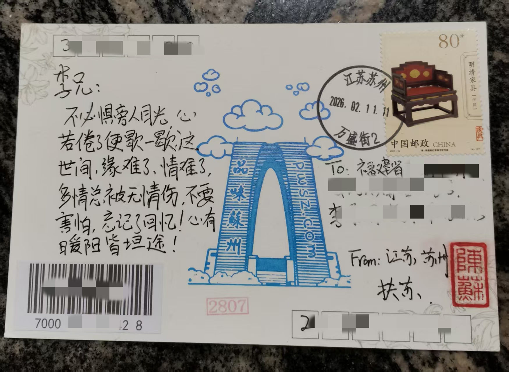 忘记了回忆： 明信片