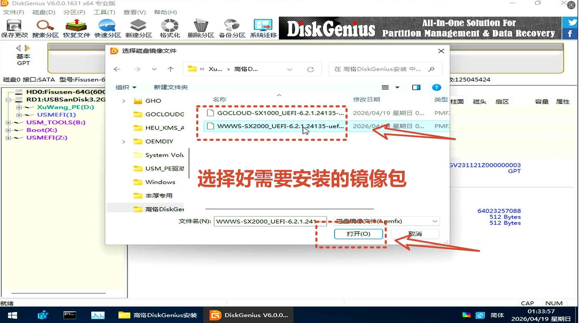 disk03.jpg